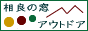 ���ǂ̑��E�A�E�g�h�A