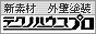 �O�Ǔh�����t�H�[���̃e�N�m�n�E�X�v��